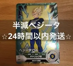 ドラゴンボールスーパーダイバーズ SDV5-057 ベジータDA