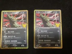 わるいバンギラス ポケモンカード 2枚セット