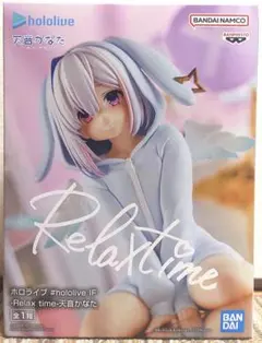 2026年最新】Relax Timeの人気アイテム - メルカリ