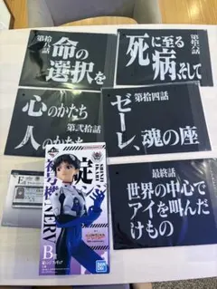 エヴァンゲリオン　一番くじ　B賞　碇シンジ　クリアファイル　コースター