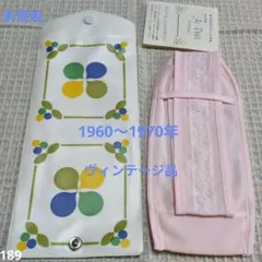 ☆未使用☆ 昭和レトロ アンティーク デッドストック品 ヴィンテージ雑貨