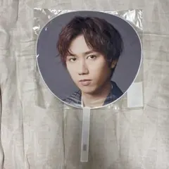 【新品未使用】Snow Man 阿部亮平 うちわ i DO ME