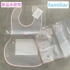 4427 familiar ファミリア 食事エプロン