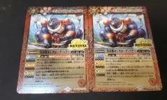 バトスピ SD56-RV004 皇牙獣キンタローグ•ベアー リバイバル 2枚