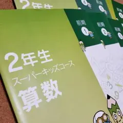 2026年最新】早稲アカ小6の人気アイテム - メルカリ