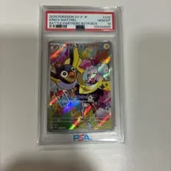 PSA10 ナンジャモのカイデン プロモ