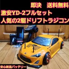激安 YD-2 フルセット 電飾付 痛車 ボディ ラジコン RD1.0 - メルカリ