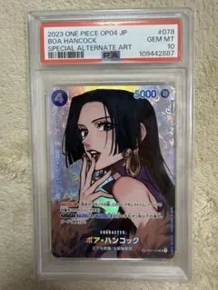 ボア・ハンコック SR SP(スペシャルカード) OP01-078 PSA10