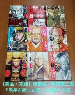 2026年最新】信長を殺した男の人気アイテム - メルカリ