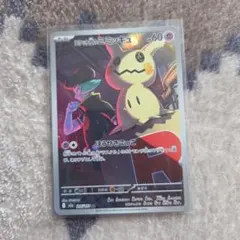 ロケット団のミミッキュ AR 205/193 MEGA ハイクラスパック ME…