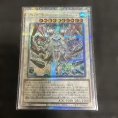 遊戯王　氷水啼エジルギュミル　25th