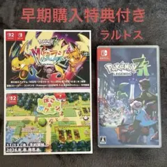 ポケモンza ソフト