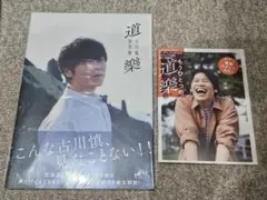 2025年最新】古川慎 写真集の人気アイテム - メルカリ