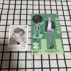 多聞くん今どっち！？ アニメイト 特典 ミニフォトカード 橘敬人