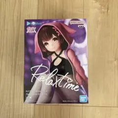 新品未開封ホロライブ #hololive IF-Relax time-ロボ子さん