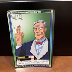 ハイキュー バボカ 教頭 - メルカリ