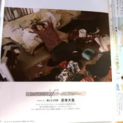 京本大我さん 切り抜き2点