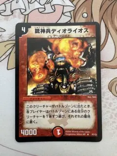 銃神兵ディオライオス プロモ デュエマクラシック - メルカリ