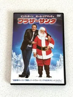 ブラザーサンタ（2007米）洋画DVD