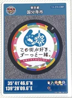 2026年最新】マンホールカード_第20弾の人気アイテム - メルカリ
