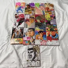 2026年最新】俺物語の人気アイテム - メルカリ
