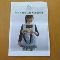 2026年最新】ONEKOSAMA OINUSAMA 犬用 キャリーバッグ・スリングの人気