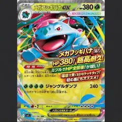 2026年最新】ポケカ環境デッキの人気アイテム - メルカリ