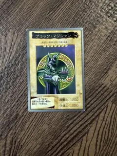 2026年最新】バンダイ ブラック マジシャンの人気アイテム - メルカリ