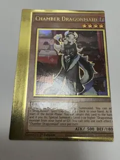遊戯王】 ドラゴンメイド チェイム エラーカード 英語 ゴールドレア