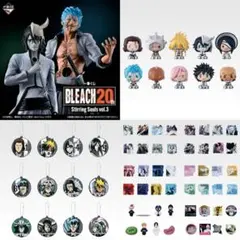 【一番くじBLEACH】E賞 十刃ちょこのっこ & Ｇ賞 & Ｈ賞 コンプセット
