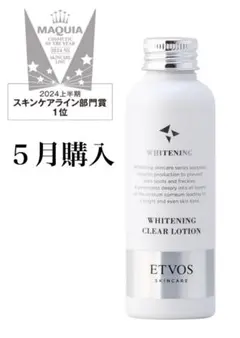 【ETVOS】薬用 ホワイトニングクリアローションのサムネイル