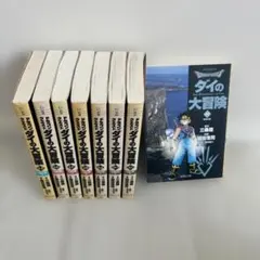 2026年最新】ダイの大冒険 文庫 全巻の人気アイテム - メルカリ