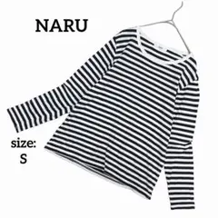 NARU ナル 長袖 カットソー ロンT ストライプ Tシャツ ボーダー 春 S