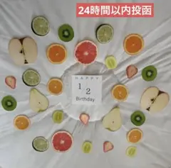 カット済みハーフバースデーハーフカットフルーツ　 インクジェット29枚マット用紙