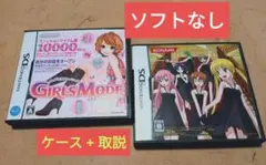 【DS】ソフト無し　ケースと取説　ガールズモード + ハヤテのごとく