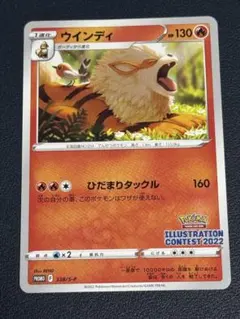 ウィンディ イラストレーションコンテスト2022 PSA10 2026年最新】イラストレーションコンテスト 2022 psa10の人気アイテム