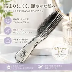S.HEART.S スカルプブラシ シルバー ヘアブラシのサムネイル