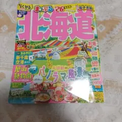 北海道 地図・旅行ガイド