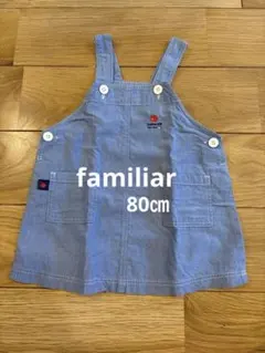 familiar＊超美品！80センチ 2026年最新】ファミリア familiar 80cmの人気アイテム - メルカリ