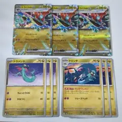 各3枚　ドラパルトex　ドラメシヤ　ドロンチ　ファントムダイブ　進化ライン