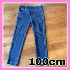 100cm ストレッチダークブルーパンツ　長ズボン　ウエストゴム　デニム風　匿名