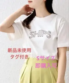 【未使用⭐︎タグ付き】　SHIPS ラウンドプリントロゴ Tシャツ S ホワイト