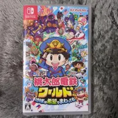 Nintendo Switch 桃太郎電鉄ワールド ～地球は希望でまわってる