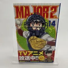 初版1巻】MAJOR 2nd メジャーセカンド1巻 - メルカリ