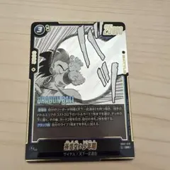 ドラゴンボールフュージョンワールド孫悟空 少年期SR SB01-018