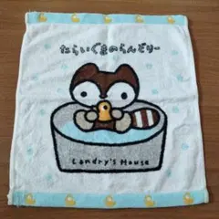 2026年最新】たらいぐまのらんどりーの人気アイテム - メルカリ