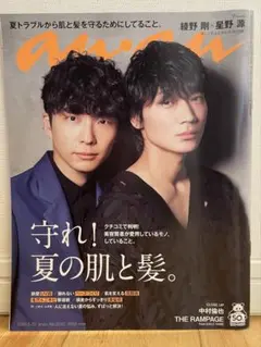 綾野剛　フリーペーパーetc 2013-2020 綾野剛 フリーペーパーetc 2013-2020 綾野剛フリーペーパーetc