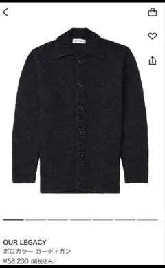 our legacy big cardigan size48のサムネイル