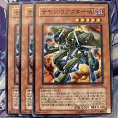 遊戯王 サモン・リアクター・ＡＩ
