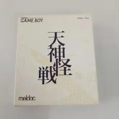麗神 不知火 20th 3枚セット - メルカリ